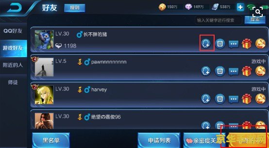 王者荣耀里怎么加好友的qq 王者荣耀中如何添加好友的QQ