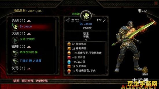 阿玛拉王国锻造材料 阿玛拉王国锻造材料深度解析