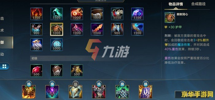 英雄联盟慎出什么装备 英雄联盟慎出装攻略