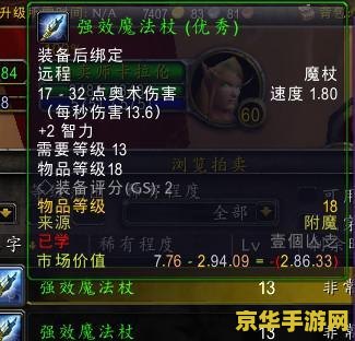 wow魔盒 wow魔盒：探索魔兽世界的无限可能