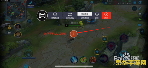 王者荣耀怎么设置成手柄操作 王者荣耀手柄操作设置全攻略