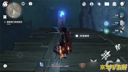 原神解锁炮门保险机 原神炮门保险机解锁攻略