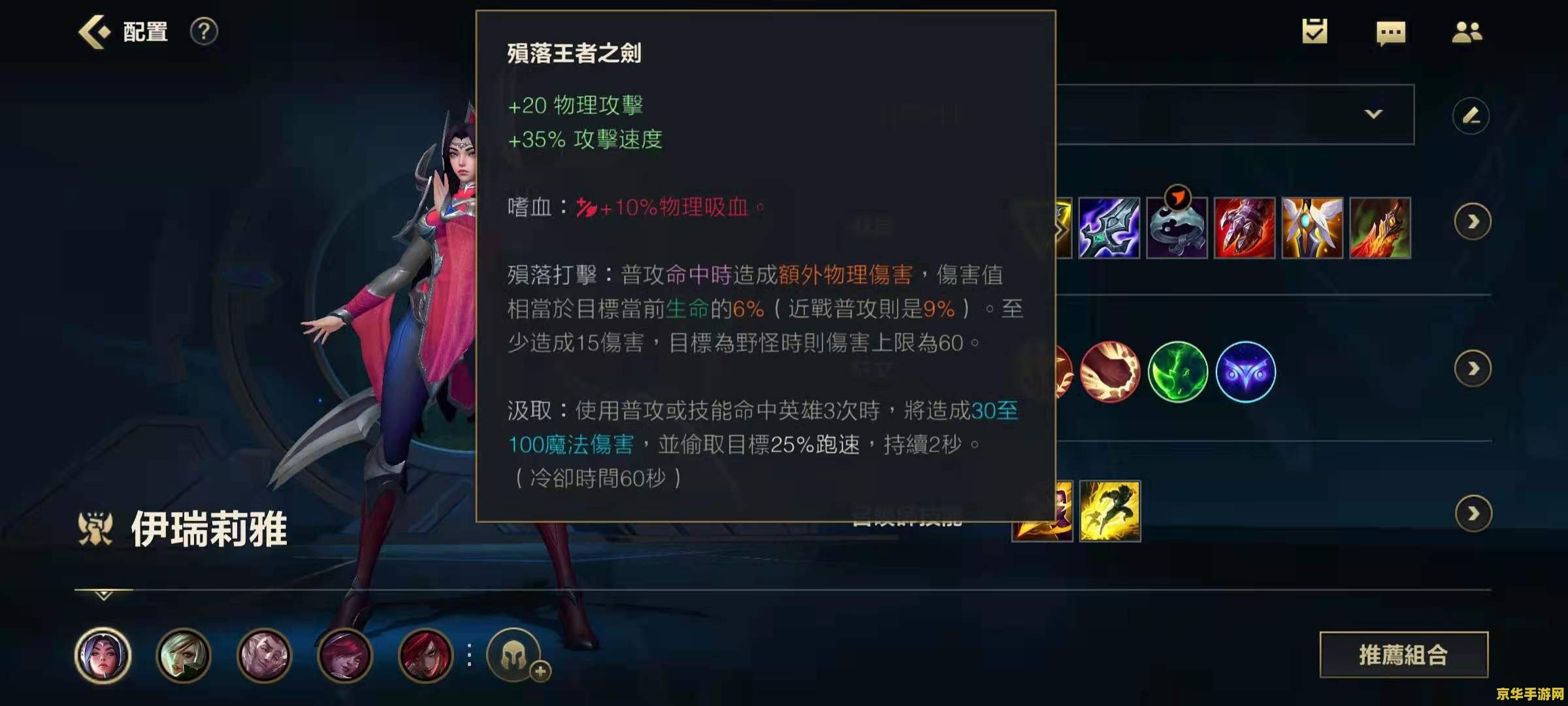 lol刀妹出装 LOL刀妹出装攻略