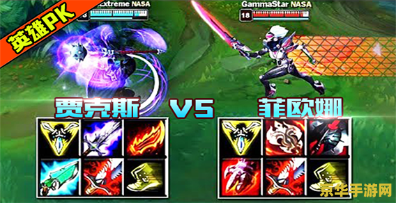 英雄联盟无双剑姬对线技巧 英雄联盟无双剑姬：对线技巧与策略解析