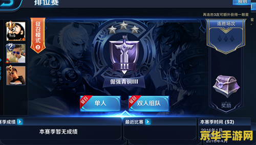 王者荣耀打排位赛是怎么组队的 王者荣耀排位赛组队攻略