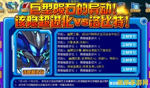 赛尔号该隐超进化 赛尔号：该隐的超进化之旅