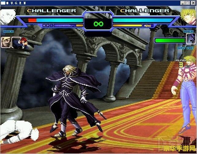 拳皇2005加强版 拳皇2005加强版：经典格斗游戏的巅峰之作