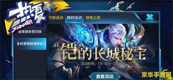 王者荣耀克隆凯怎么打 王者荣耀克隆模式：铠的制胜之道