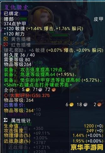 wow珠宝师的底座 wow珠宝师的荣耀：底座之谜
