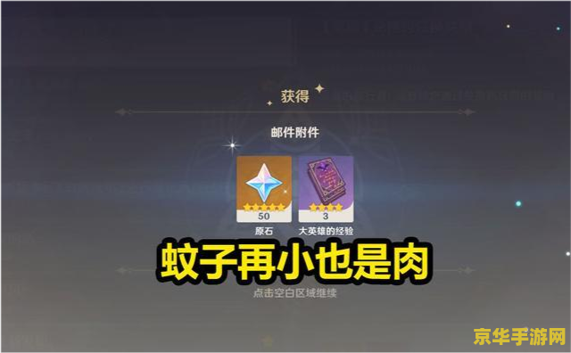 原神兑换原石的商人 原神中的原石商人：探索与交易的奥秘