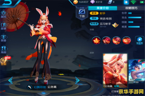 王者荣耀怎么抓公孙离 王者荣耀：如何有效捕捉公孙离