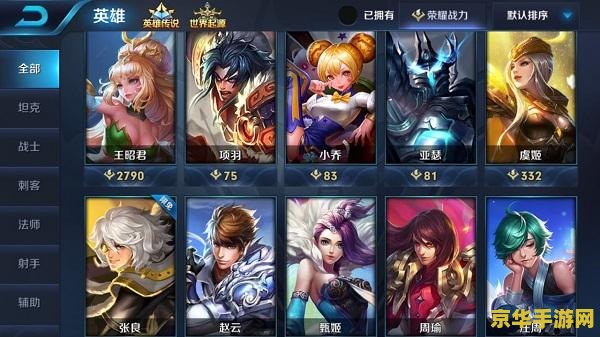 王者荣耀怎么提升战力快 王者荣耀快速提升战力攻略