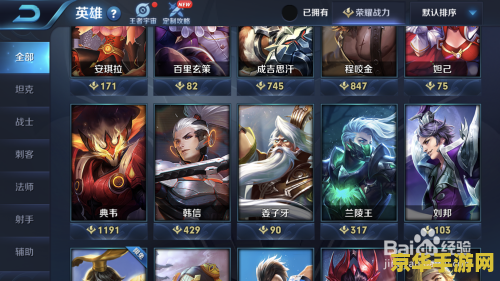 王者荣耀怎么提升战力快 王者荣耀快速提升战力攻略