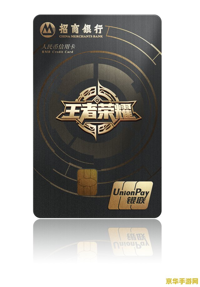 王者荣耀联名怎么申请 王者荣耀联名卡申请攻略