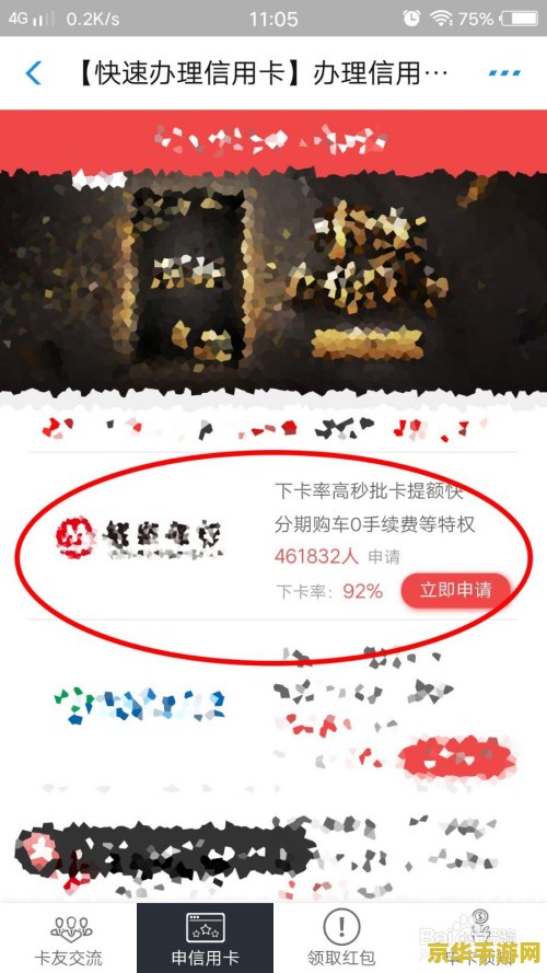 王者荣耀联名怎么申请 王者荣耀联名卡申请攻略
