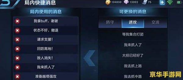 王者荣耀怎么改快捷文字 王者荣耀：自定义快捷文字攻略