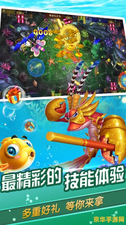 捕鱼游戏排名第一 深海猎手：捕鱼游戏巅峰之作