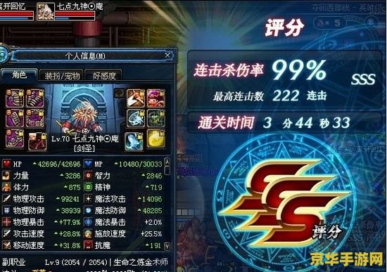 dnf子午七星剑 DNF中的传奇武器：子午七星剑