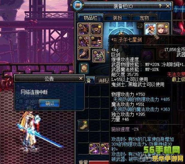 dnf子午七星剑 DNF中的传奇武器：子午七星剑