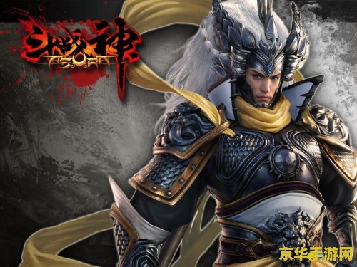 斗战神神将厉害吗 斗战神神将实力解析