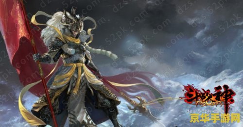 斗战神神将厉害吗 斗战神神将实力解析