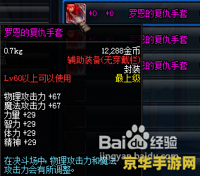 dnf复仇 DNF复仇：深渊中的觉醒