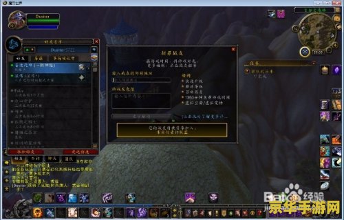 魔兽世界招募 魔兽世界招募启事:携手共闯艾泽拉斯 魔兽世界招募 魔兽世界招募启事:携手共闯艾泽拉斯