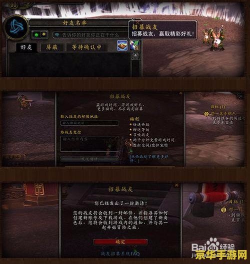 魔兽世界招募 魔兽世界招募启事:携手共闯艾泽拉斯 魔兽世界招募 魔兽世界招募启事:携手共闯艾泽拉斯