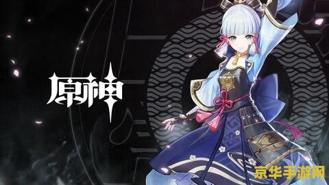 原神绯樱绣球只有鸣神岛有吗 原神绯樱绣球：鸣神岛的独特宝藏