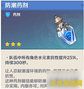 原神打纯水精灵会掉什么 原神纯水精灵掉落物品分析