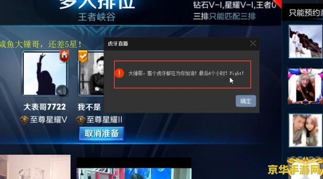 做虎牙主播王者荣耀网速怎么办 虎牙主播王者荣耀网速优化指南
