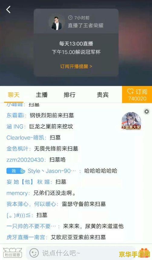 做虎牙主播王者荣耀网速怎么办 虎牙主播王者荣耀网速优化指南