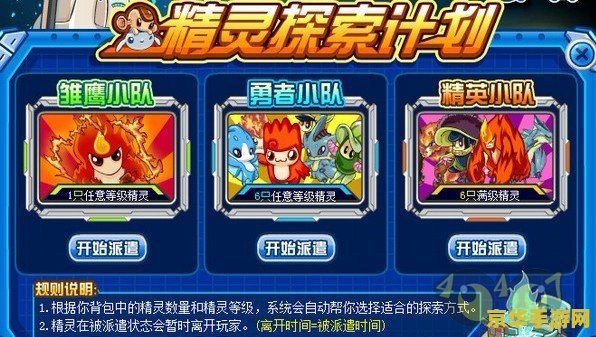 赛尔号精灵圣殿 赛尔号精灵圣殿：探索与冒险的奇幻之旅