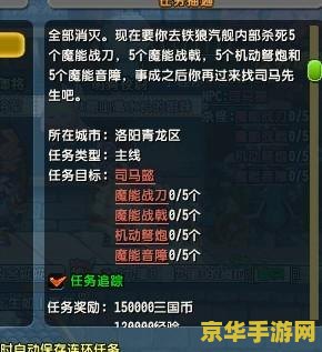 qq三国任务大全 QQ三国任务攻略大全
