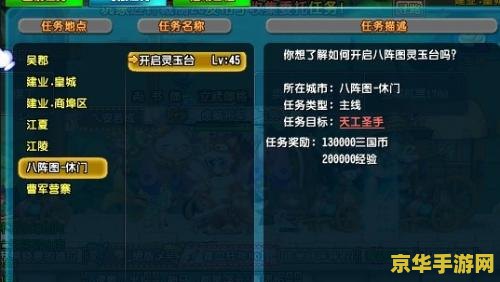 qq三国任务大全 QQ三国任务攻略大全