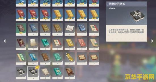 原神等量交换在哪里触发 原神等量交换任务触发攻略