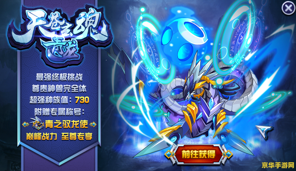 赛尔号青龙bug 赛尔号青龙BUG解析与攻略