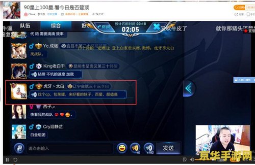 做虎牙主播王者荣耀网速怎么看 虎牙主播王者荣耀网速优化指南
