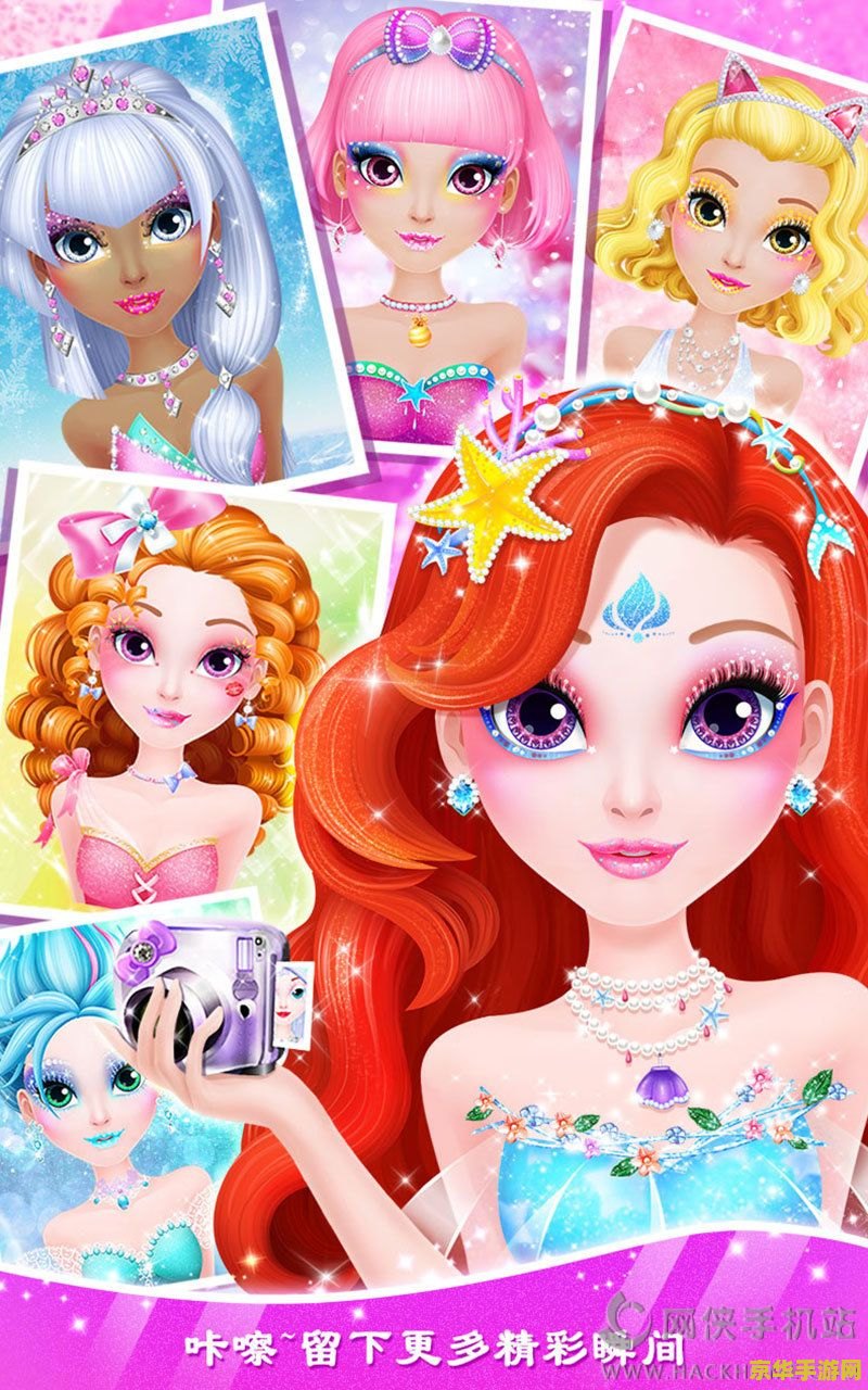 小公主化妆游戏 梦幻公主美妆秀游戏介绍