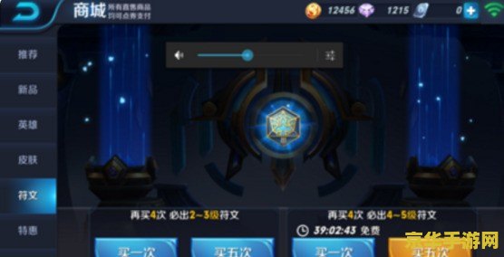 王者荣耀异变符文怎么购买 王者荣耀异变符文购买指南