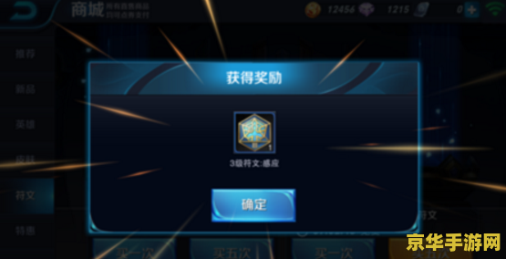 王者荣耀异变符文怎么购买 王者荣耀异变符文购买指南