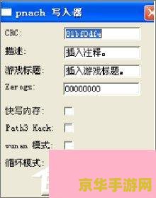 ps2金手指 PS2金手指：游戏作弊的利与弊