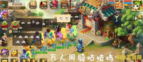 梦幻西游种族坐骑 梦幻西游种族坐骑深度解析