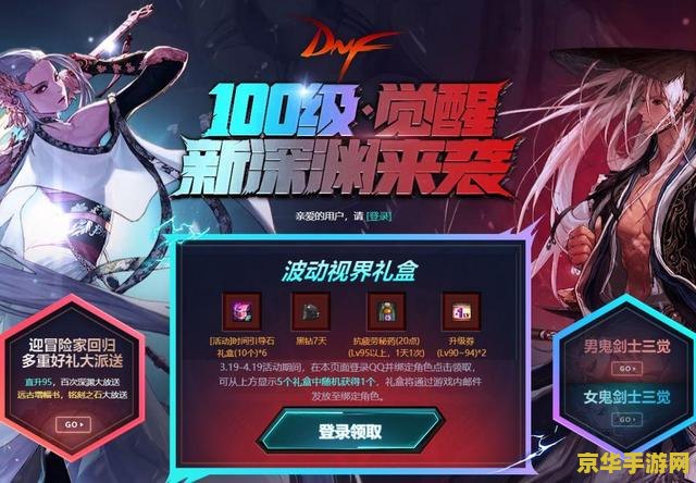 dnf黑魔后 DNF黑魔后：深渊的觉醒游戏深度解析