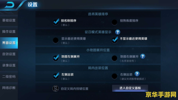 王者荣耀荣耀排名怎么关 王者荣耀荣耀排名关闭指南
