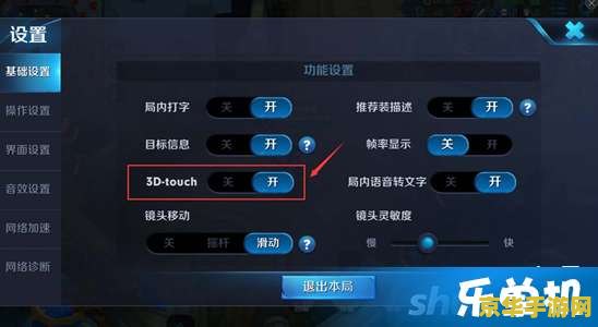 王者荣耀荣耀排名怎么关 王者荣耀荣耀排名关闭指南