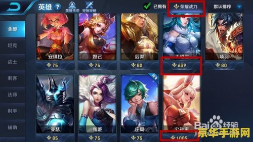 怎么查询王者荣耀英雄排名 王者荣耀英雄排名查询攻略