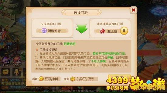 梦幻西游转换门派 梦幻西游：门派转换的奥秘与策略