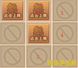 qq水浒阵法 QQ水浒阵法深度解析