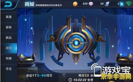 王者荣耀怎么能获得更多的符文 王者荣耀符文获取攻略